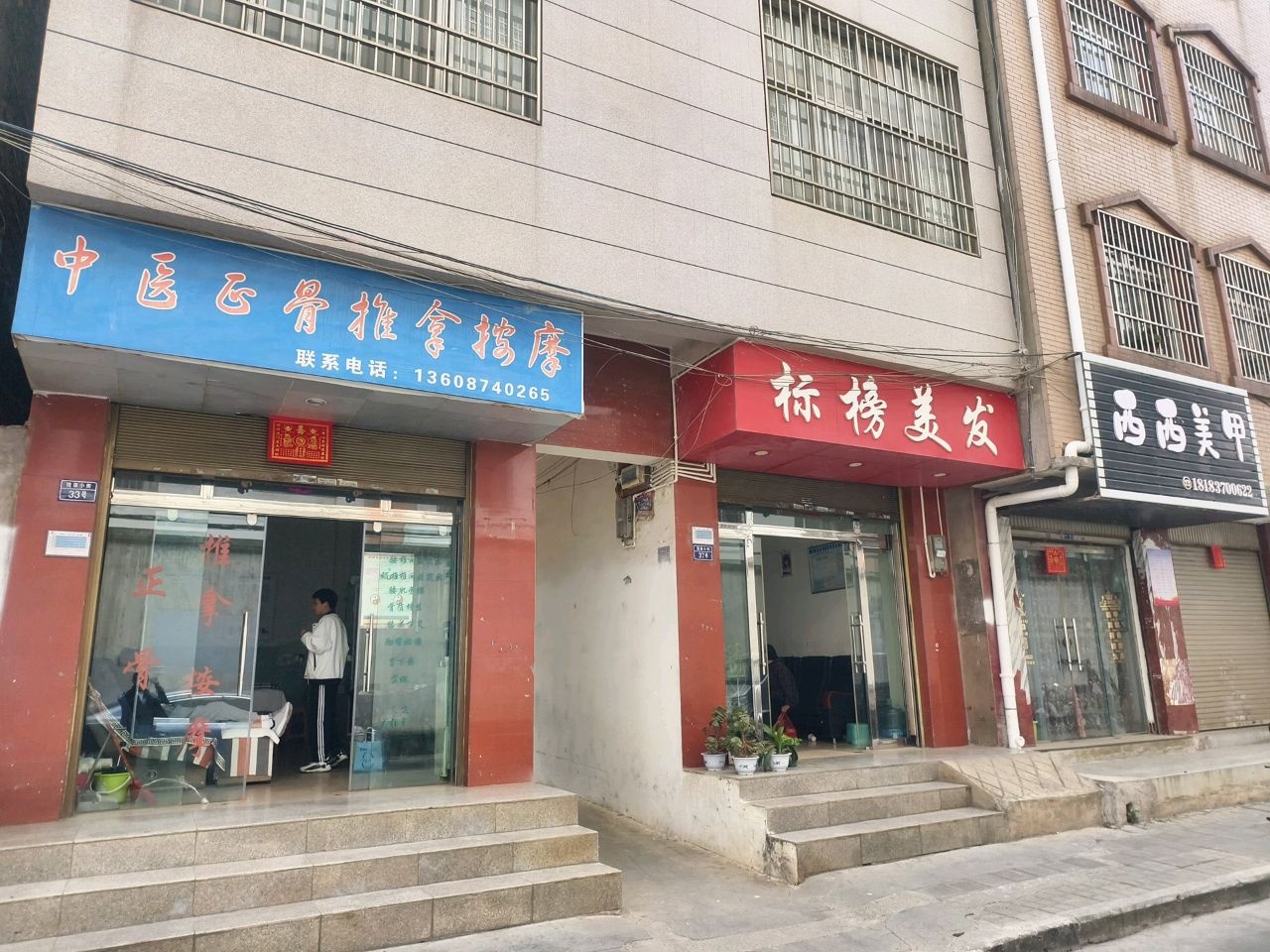 中医正骨推拿按摩环境