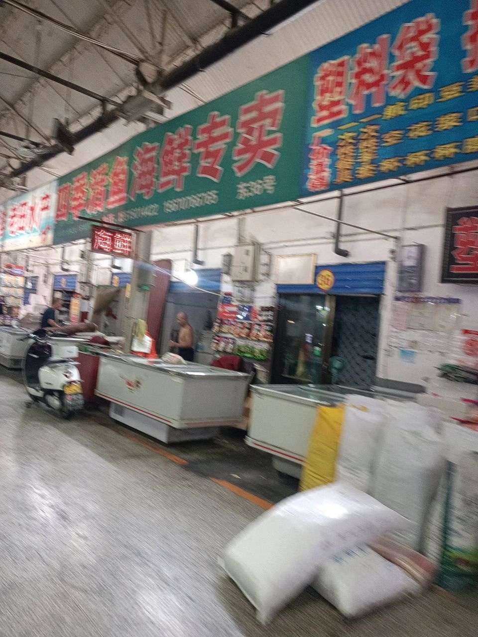 四季活鱼海鲜专卖