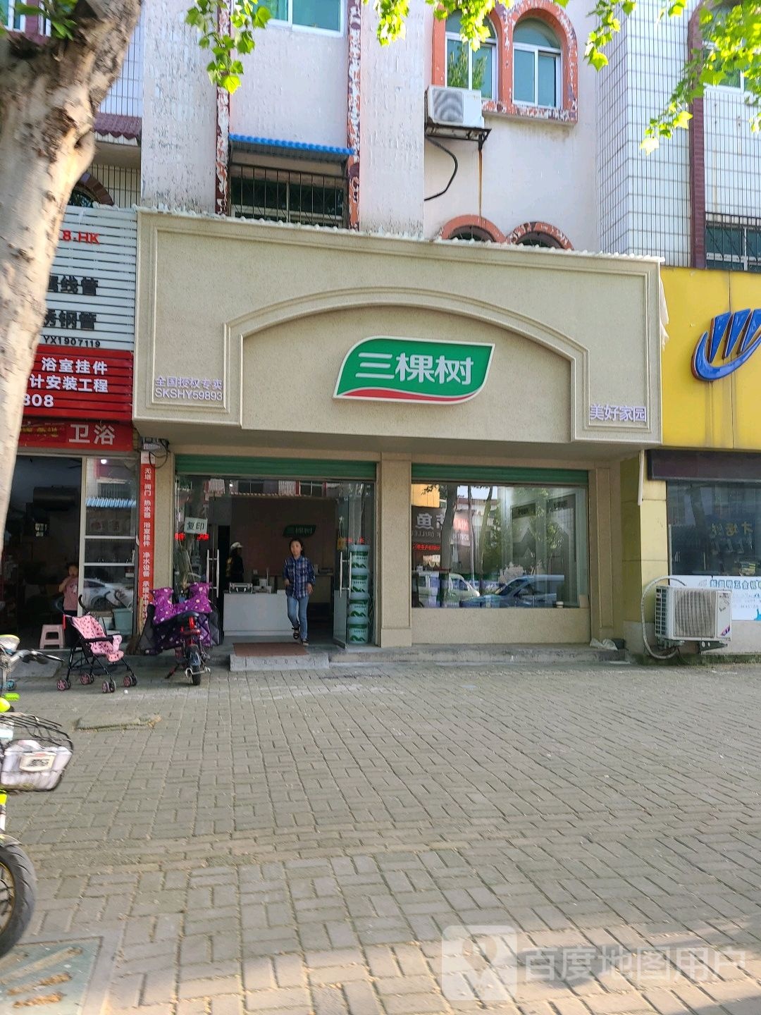 社旗县三棵树健康漆(社旗专卖店)