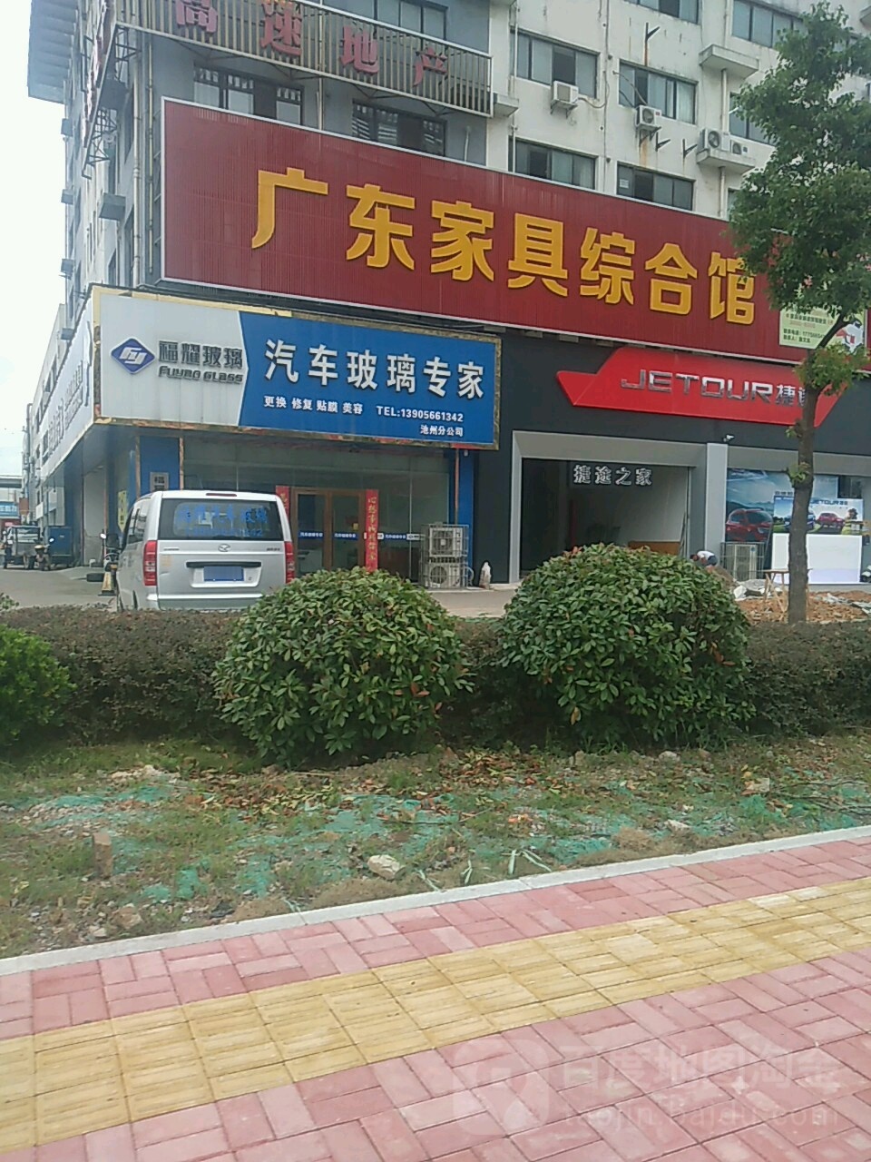 福耀汽车玻璃(永明路店)