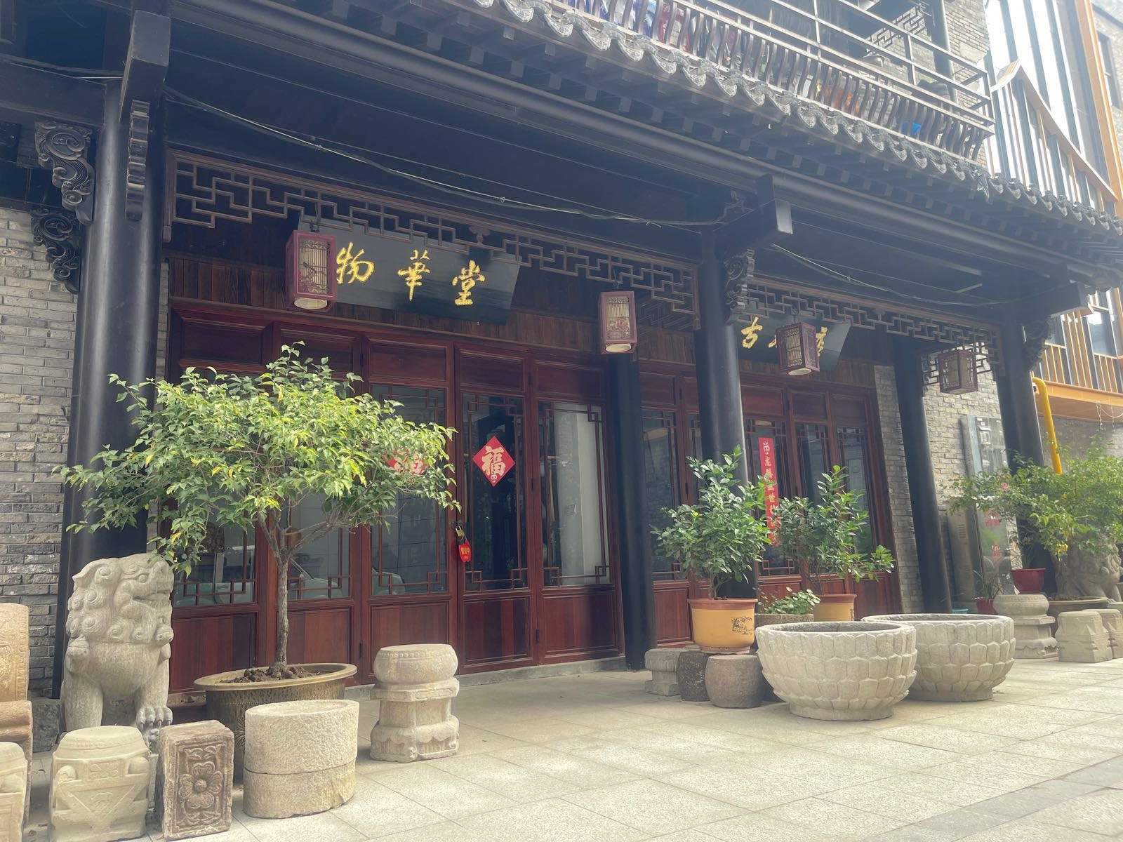 霍山县物华堂古玩店