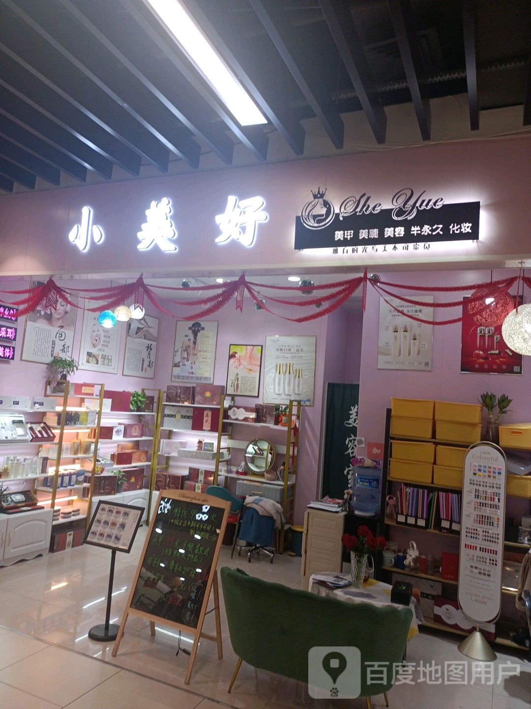 小美好w美甲美睫(金沙码头奥莱公园店)