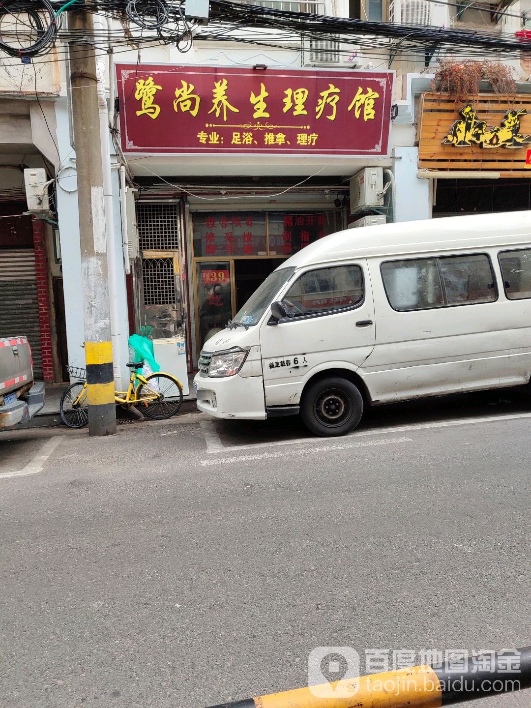 i尚养生
