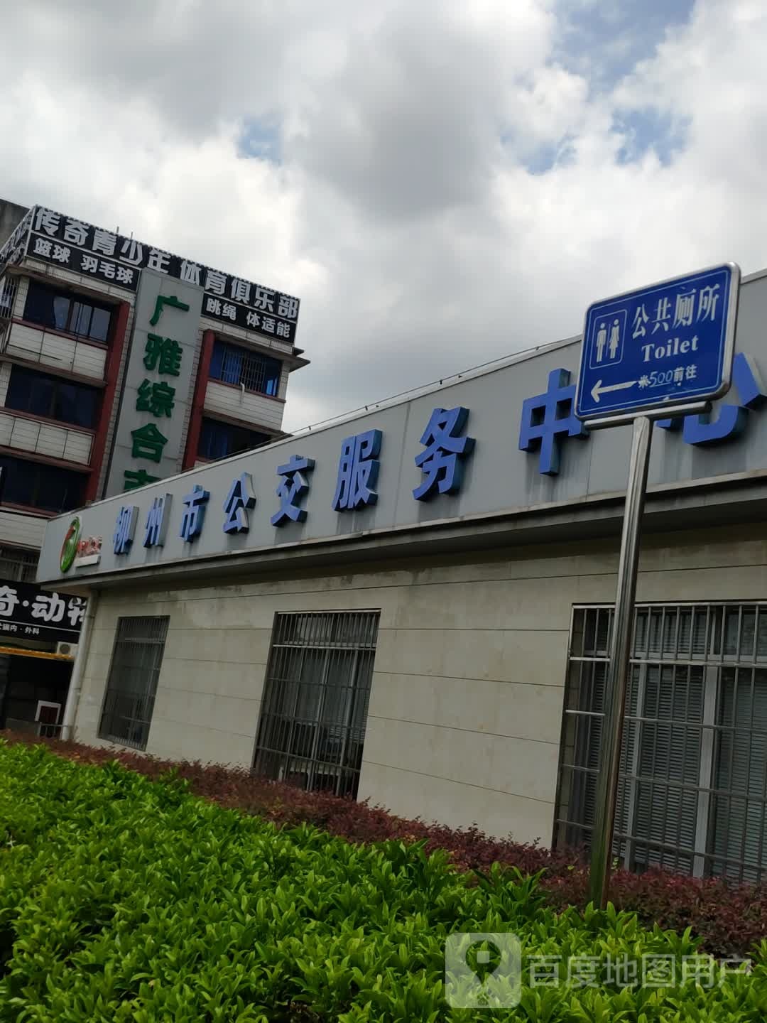 聿希饮品(传奇青少年体育俱乐部店)