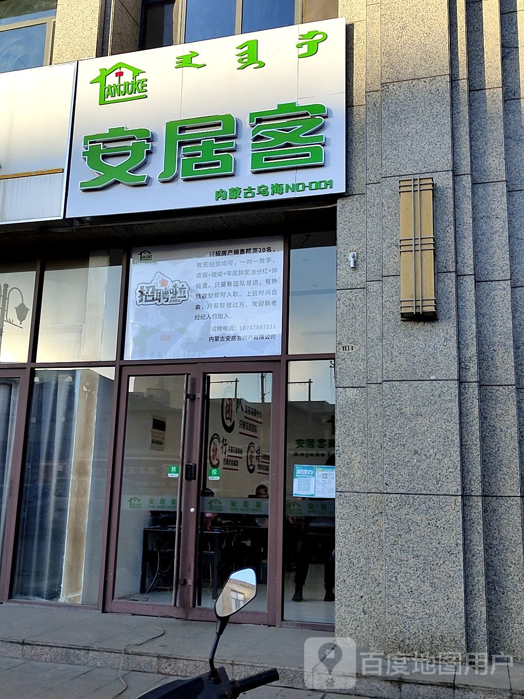 安局客房产(维多利财富广场千里山西街店)