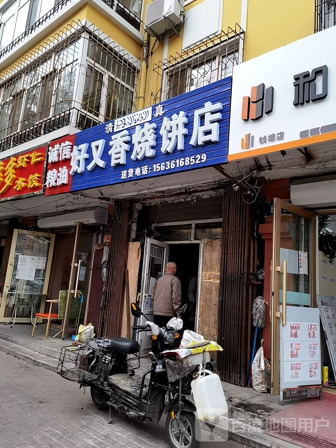 城信粮油(钱塘街店)