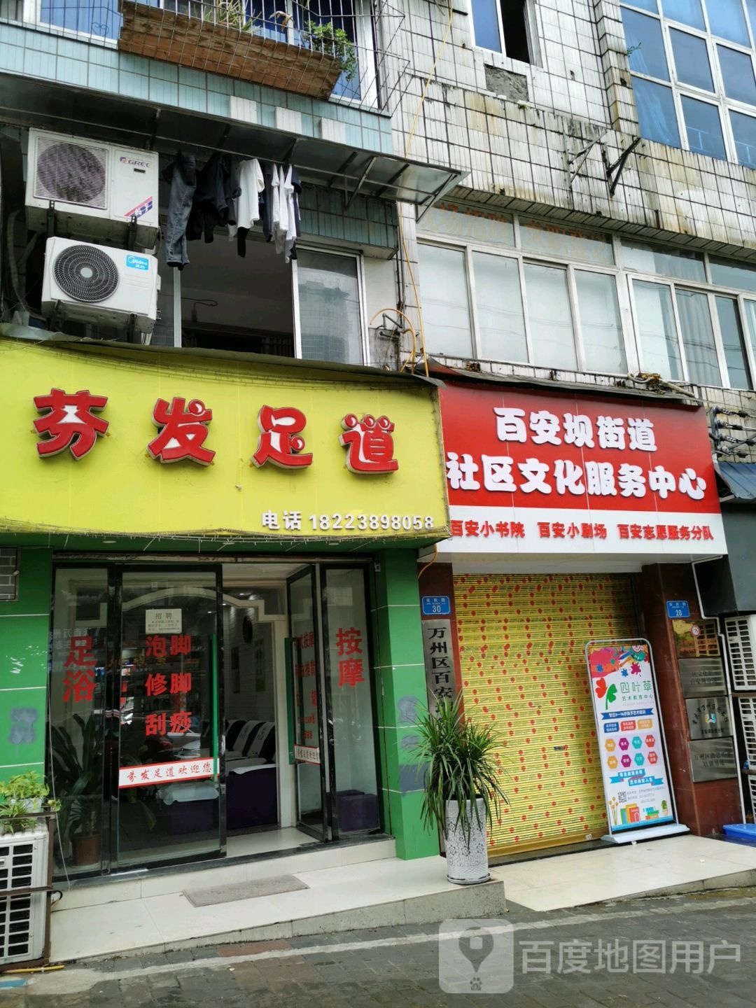 重庆市万州区安庆路新大地宾馆上海大道店西南侧约120米