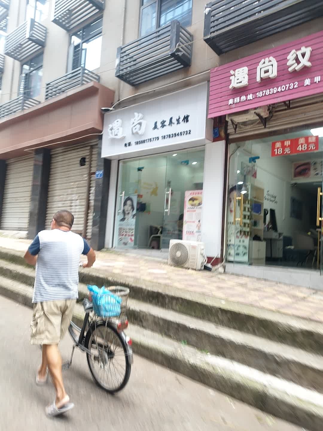 遇尚纹绣