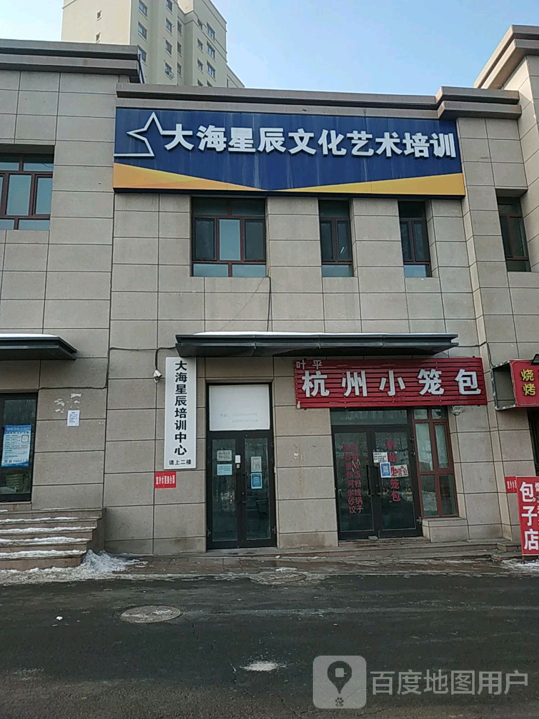 大海星辰文化艺术培训