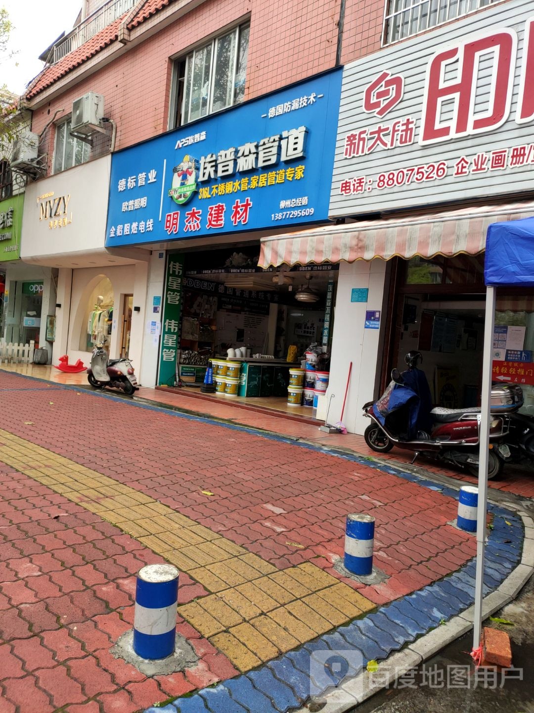 明杰建材