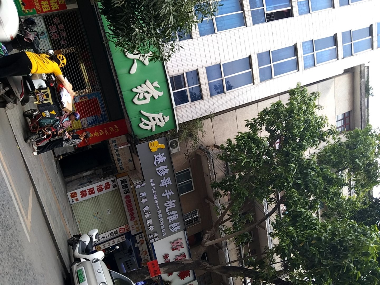 速修哥手机维修(新北街店)