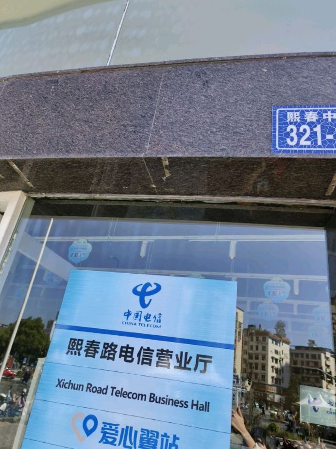 南平市医疗保障基金中心邵武分中心服务大厅