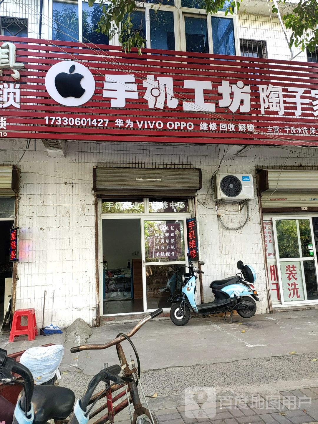 苹果手机工坊(燕山路店)