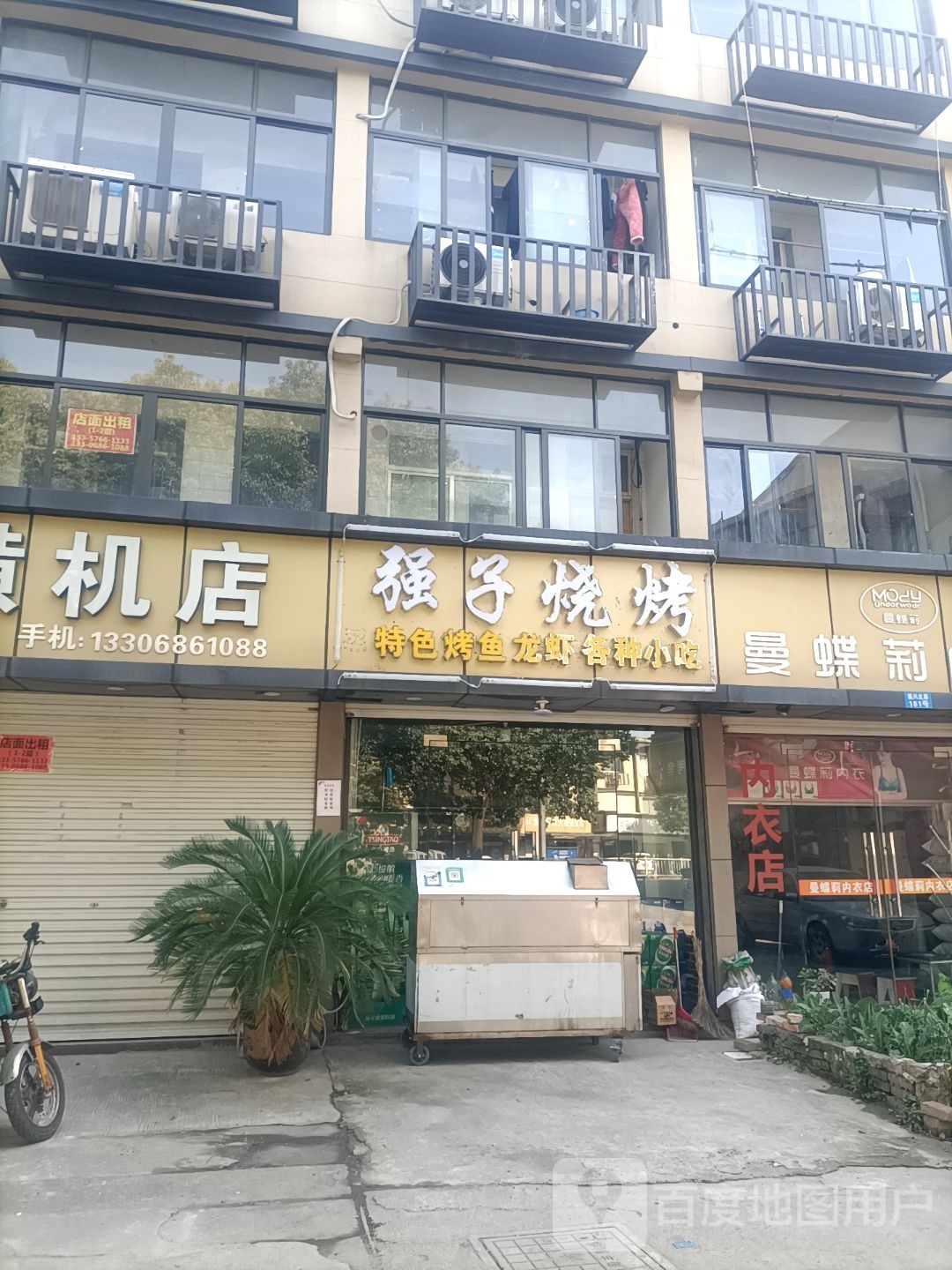 强子烧烤