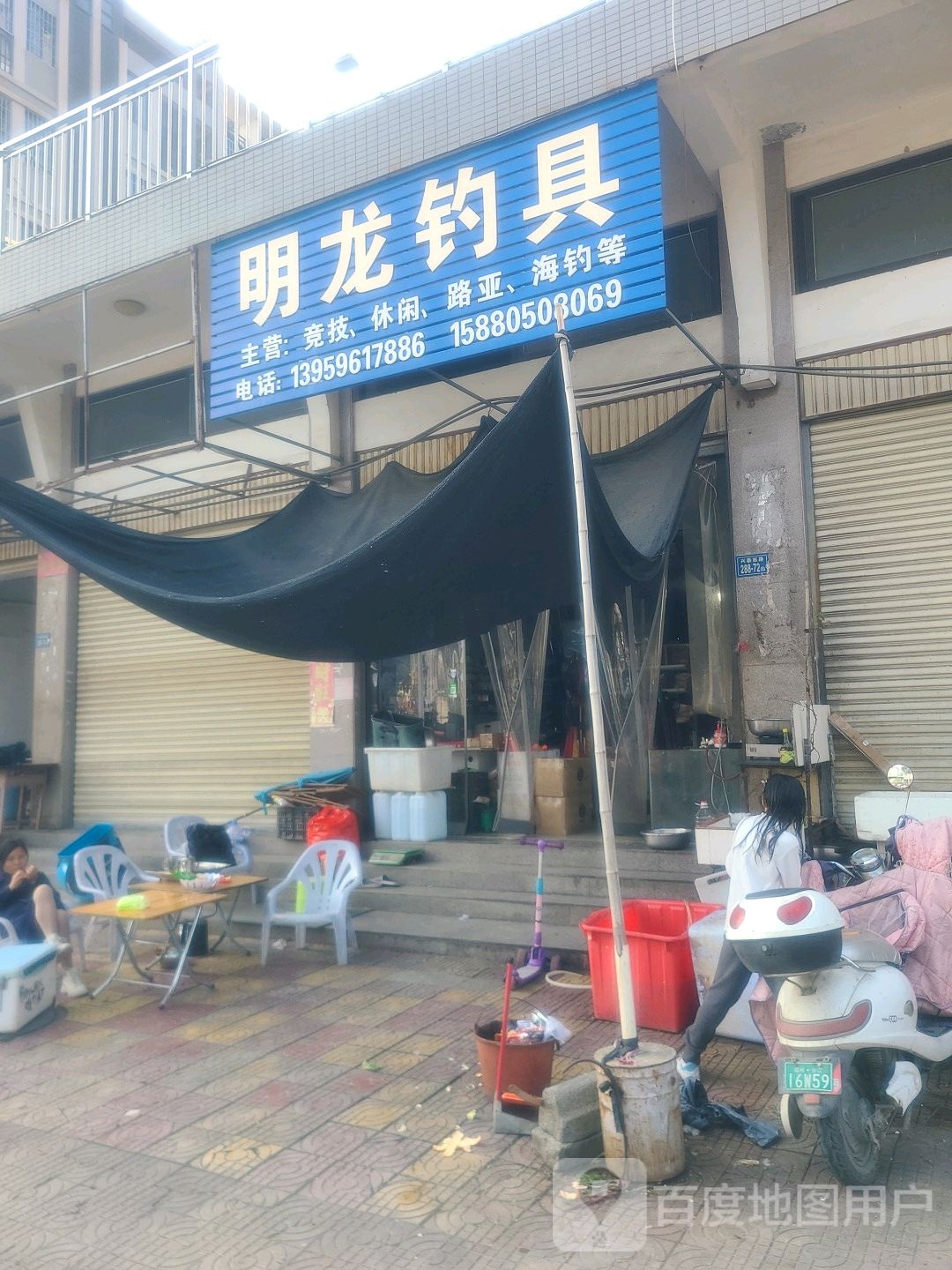 明龙钓具