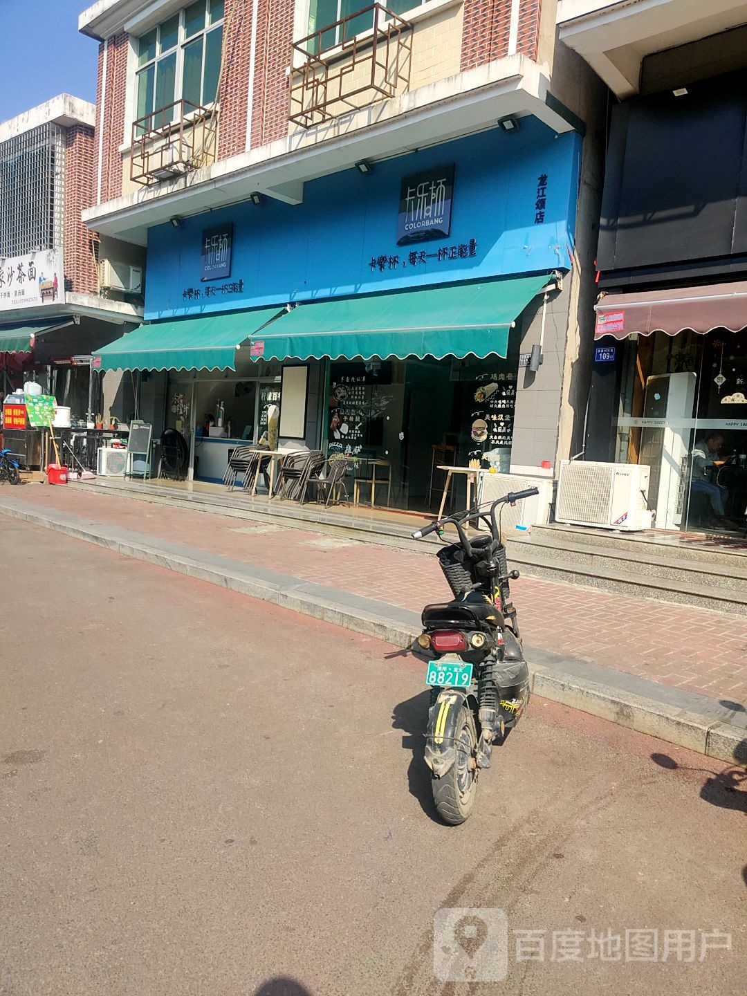 卡乐被(龙江颂店)