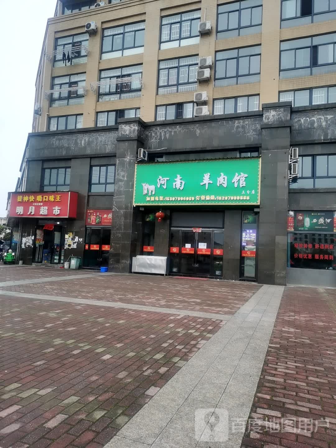 方记