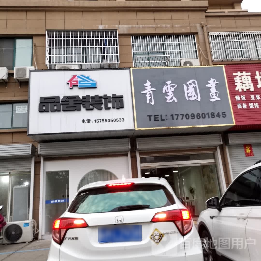 青云图书