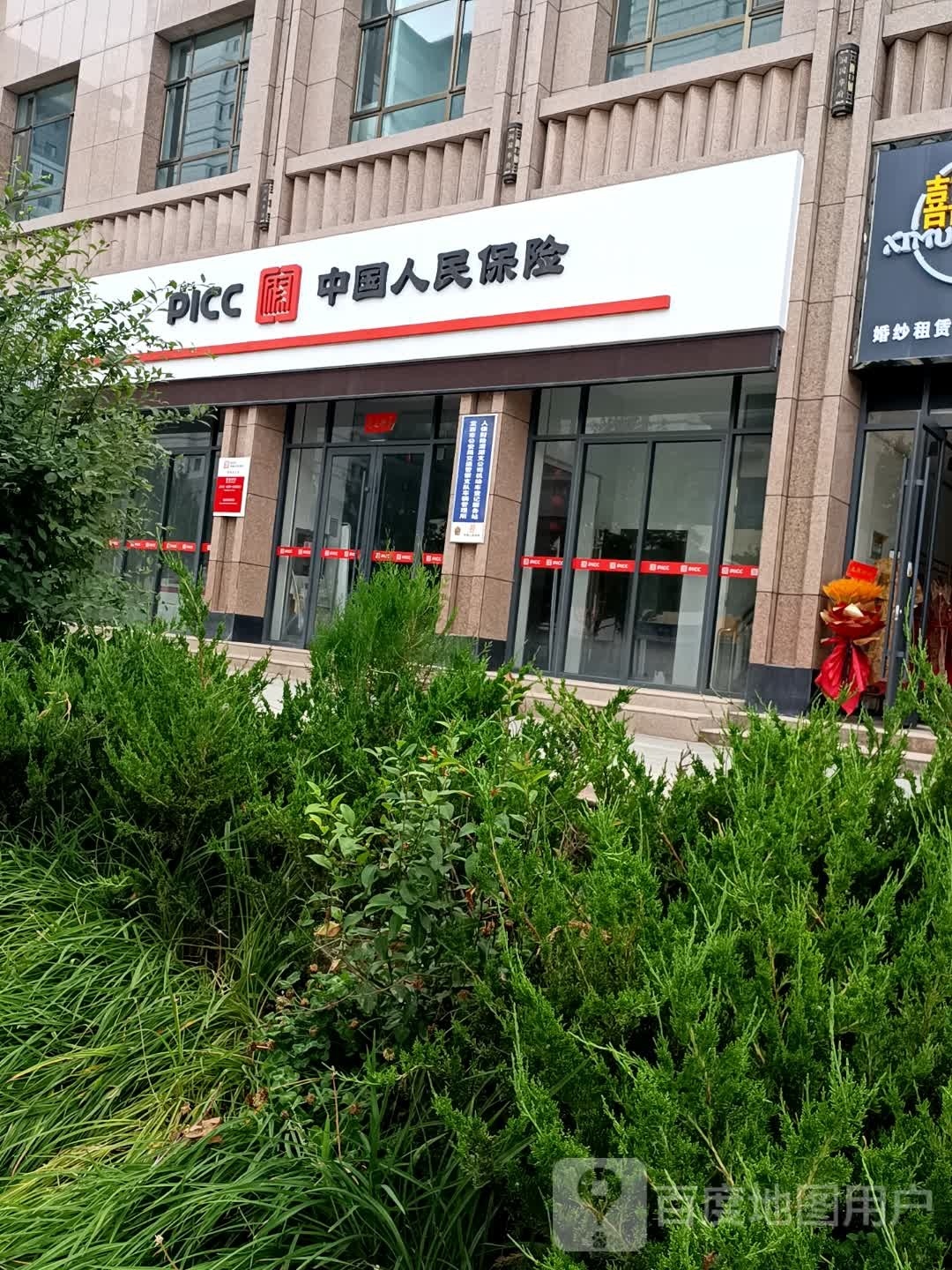 中国人民保险(连共线店)