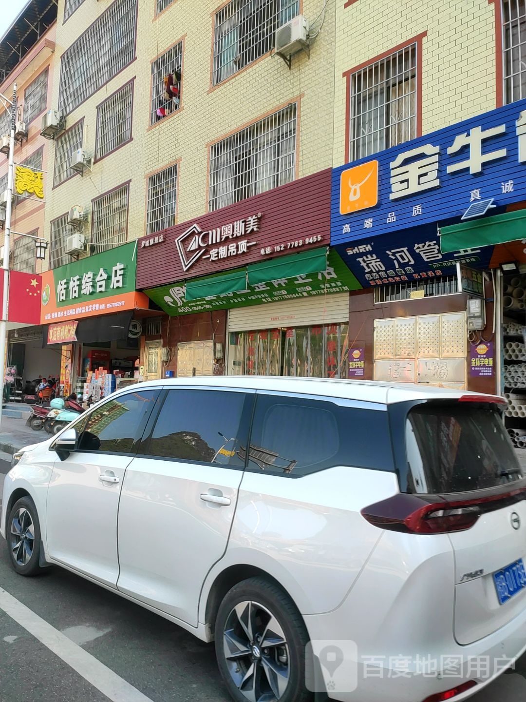 恬恬鲜果园