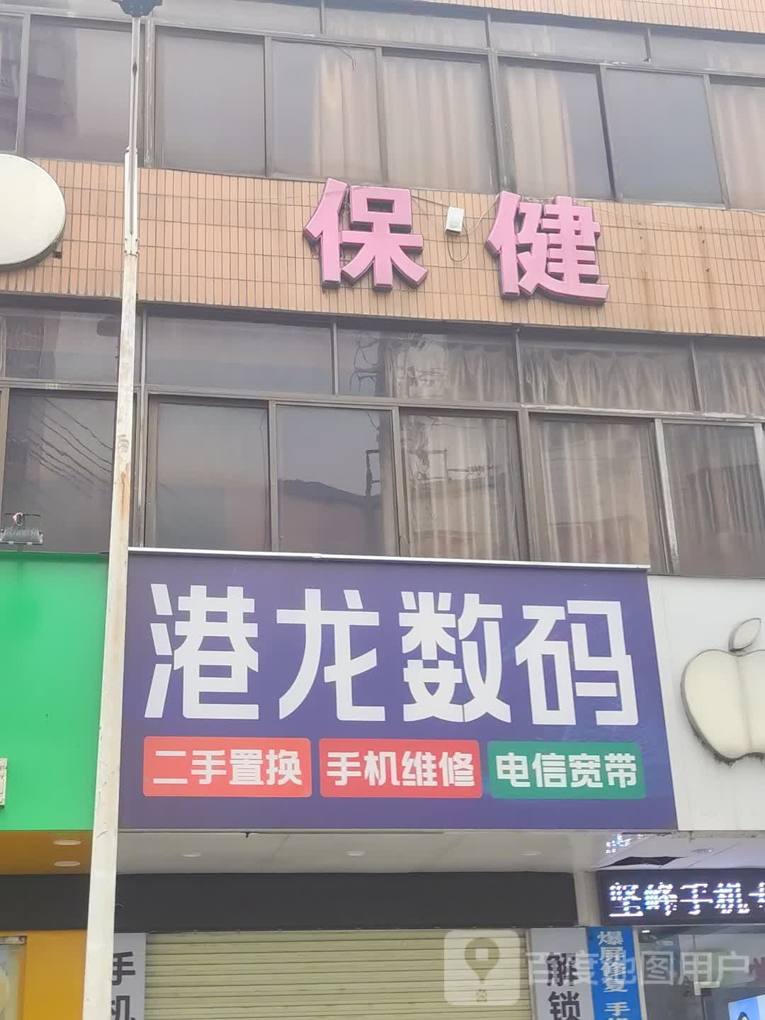 保健按摩