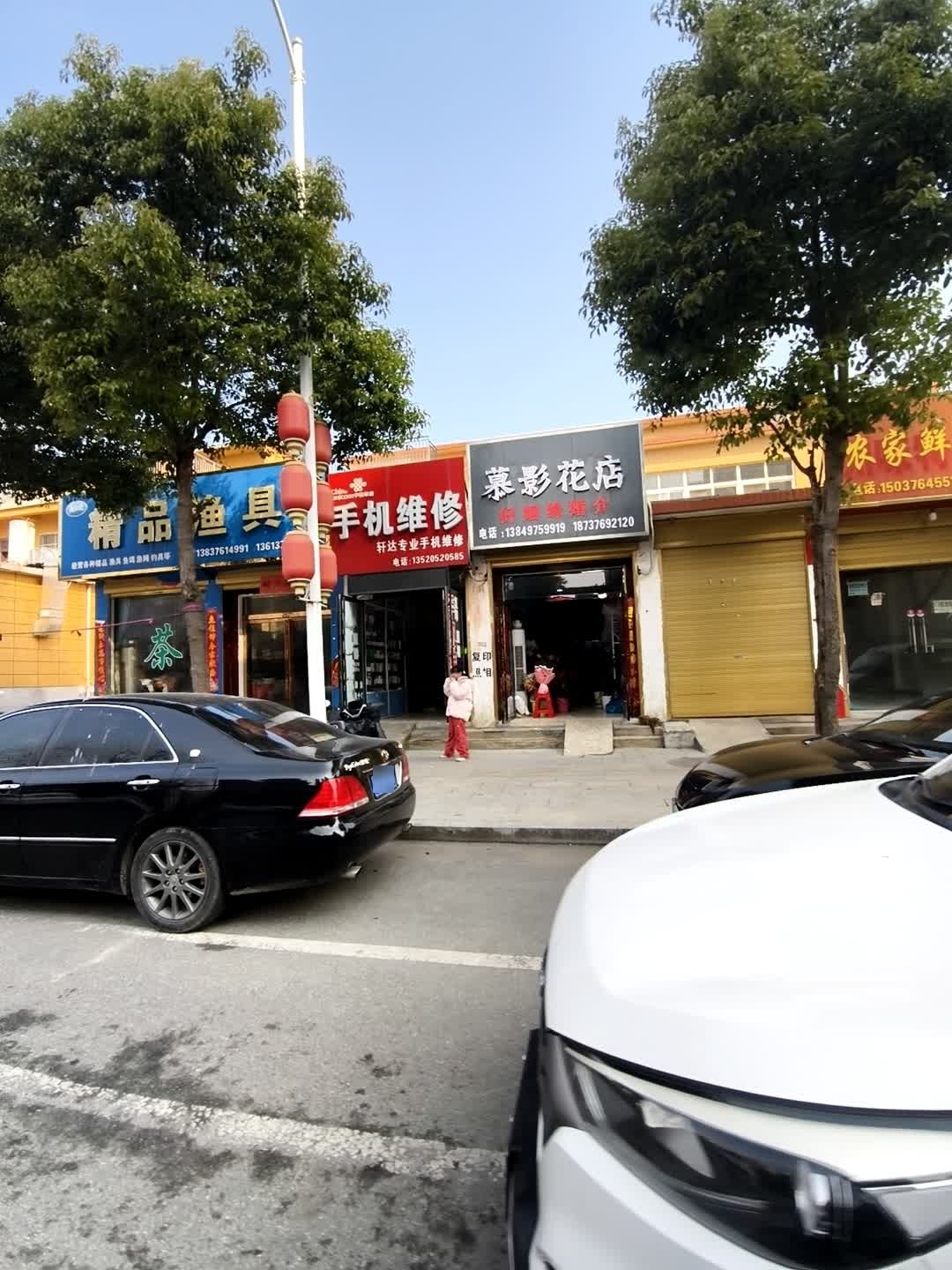 轩达专业手机维修