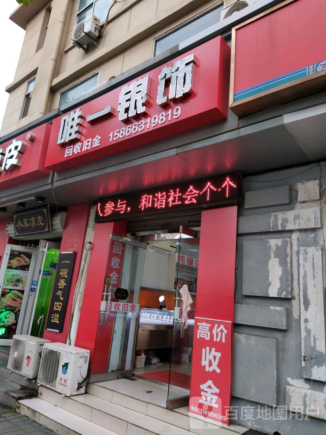 唯一银饰回收旧金