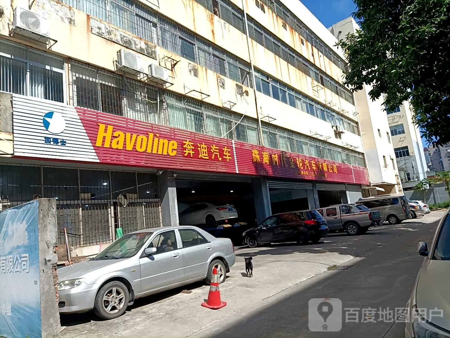 Havoline