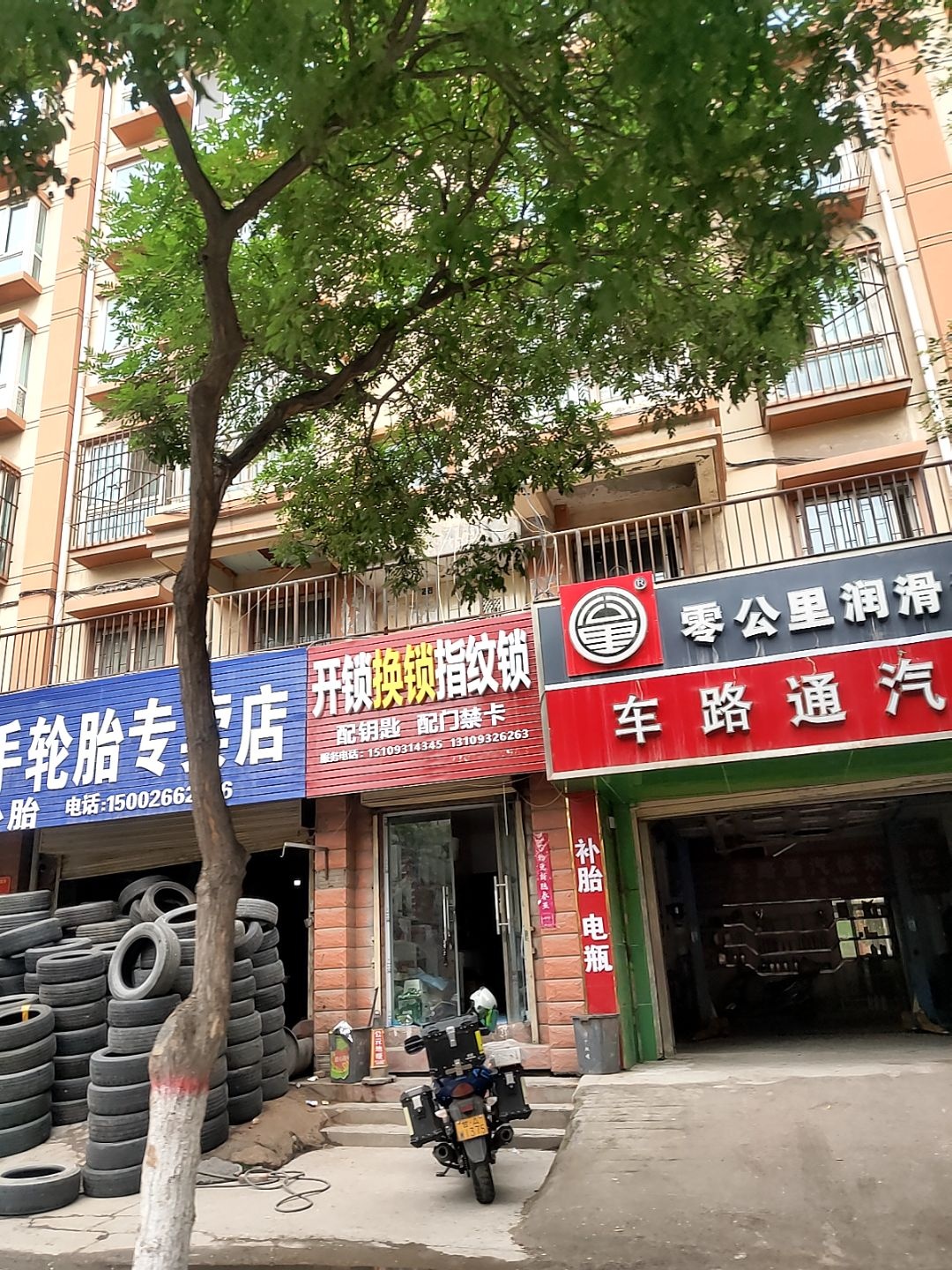 开锁换锁指纹锁汽车钥匙