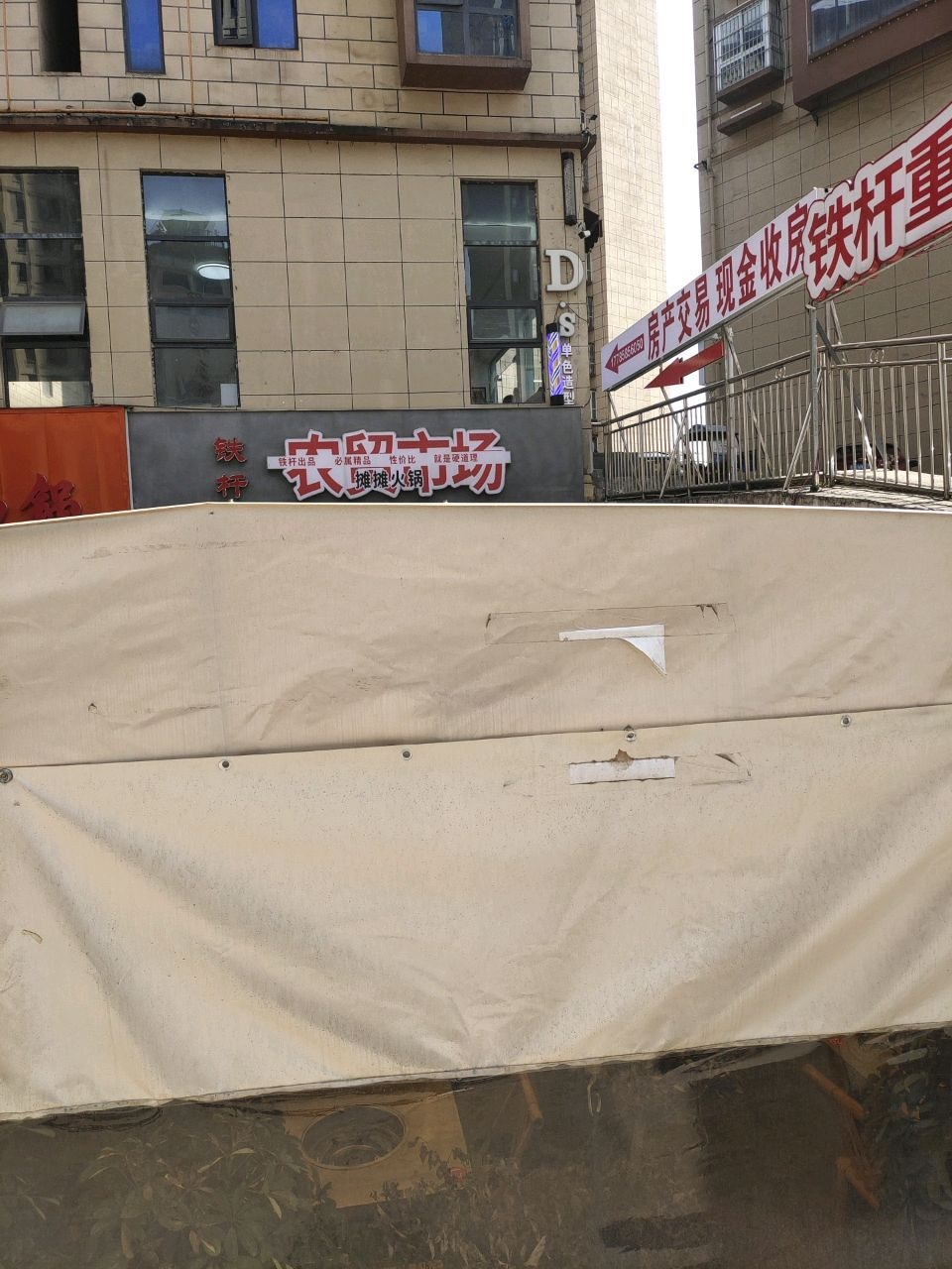 铁杆农贸市场重庆摊摊火锅(人和园店)