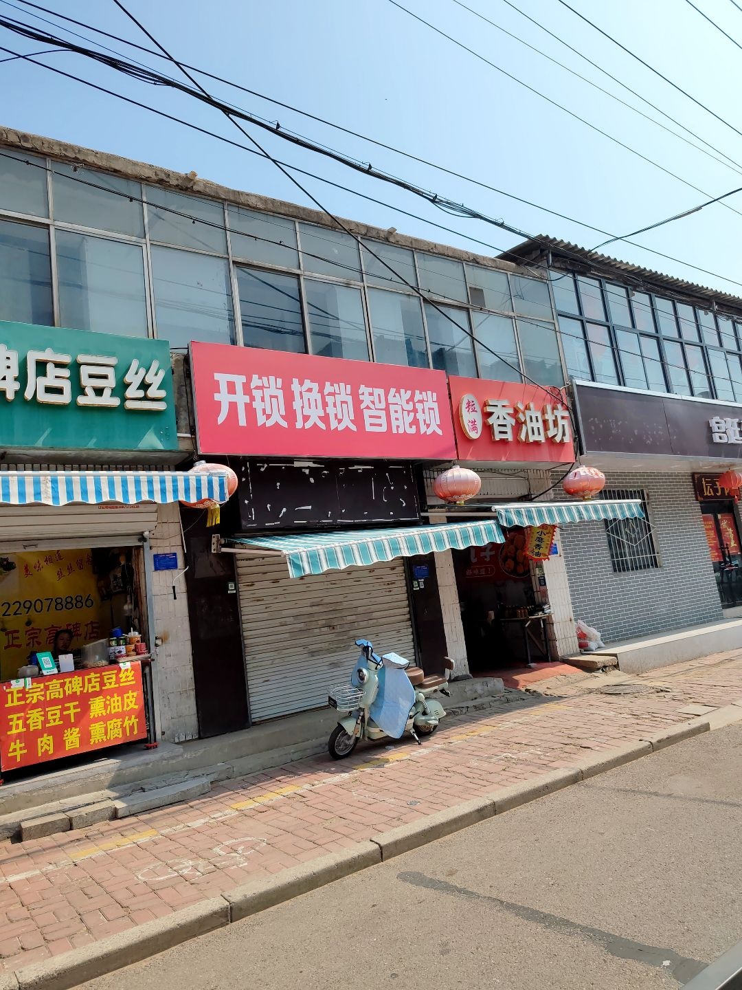 开锁换锁