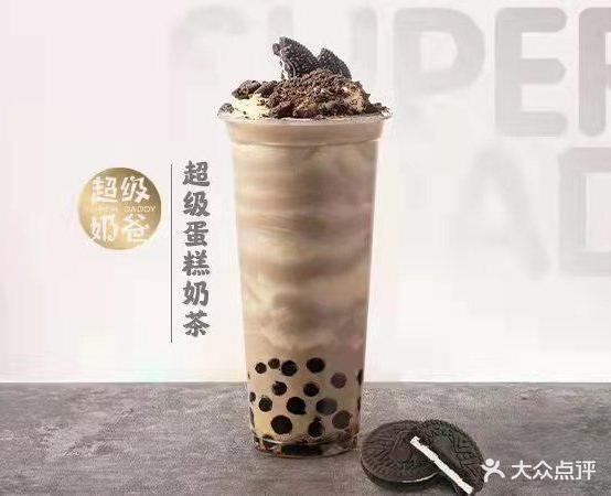 超级奶巴酸奶饮品