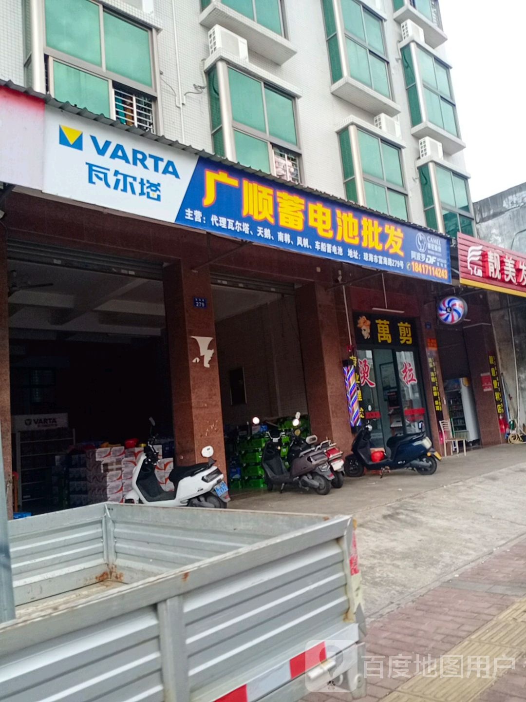 琼海广顺蓄电池批发