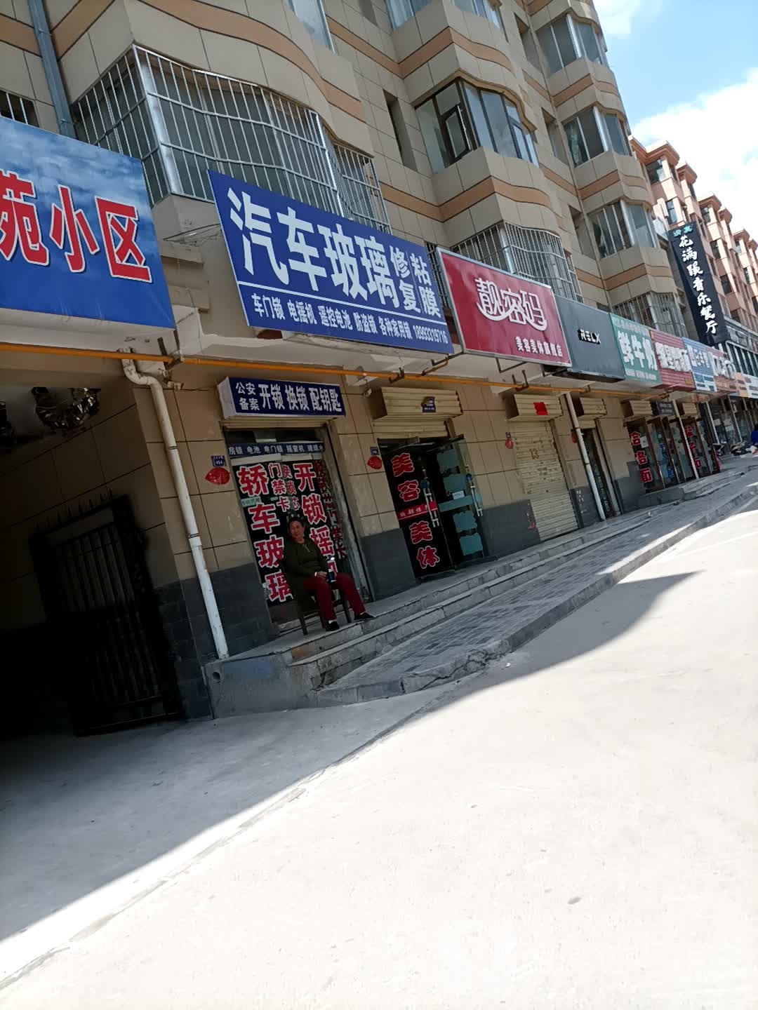 汽车玻璃修复黏膜(金江雅园小区店)