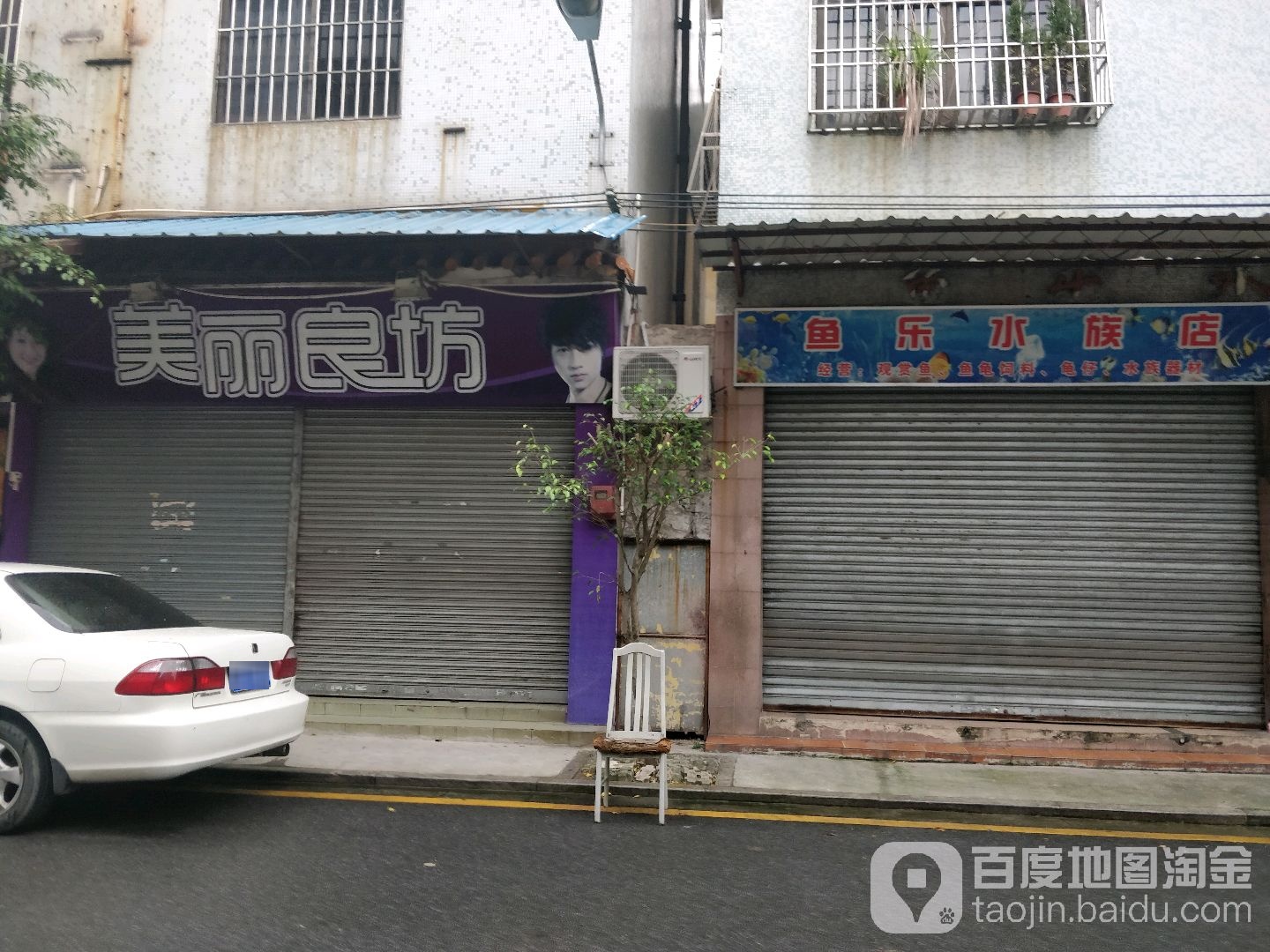 鱼乐水族馆(观光路店)