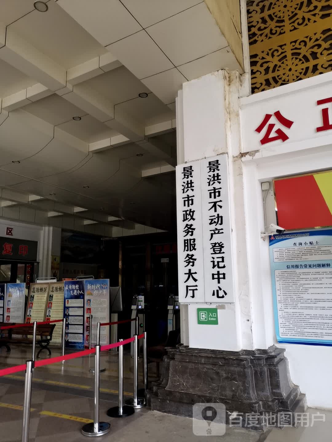 景洪市政务服务中心