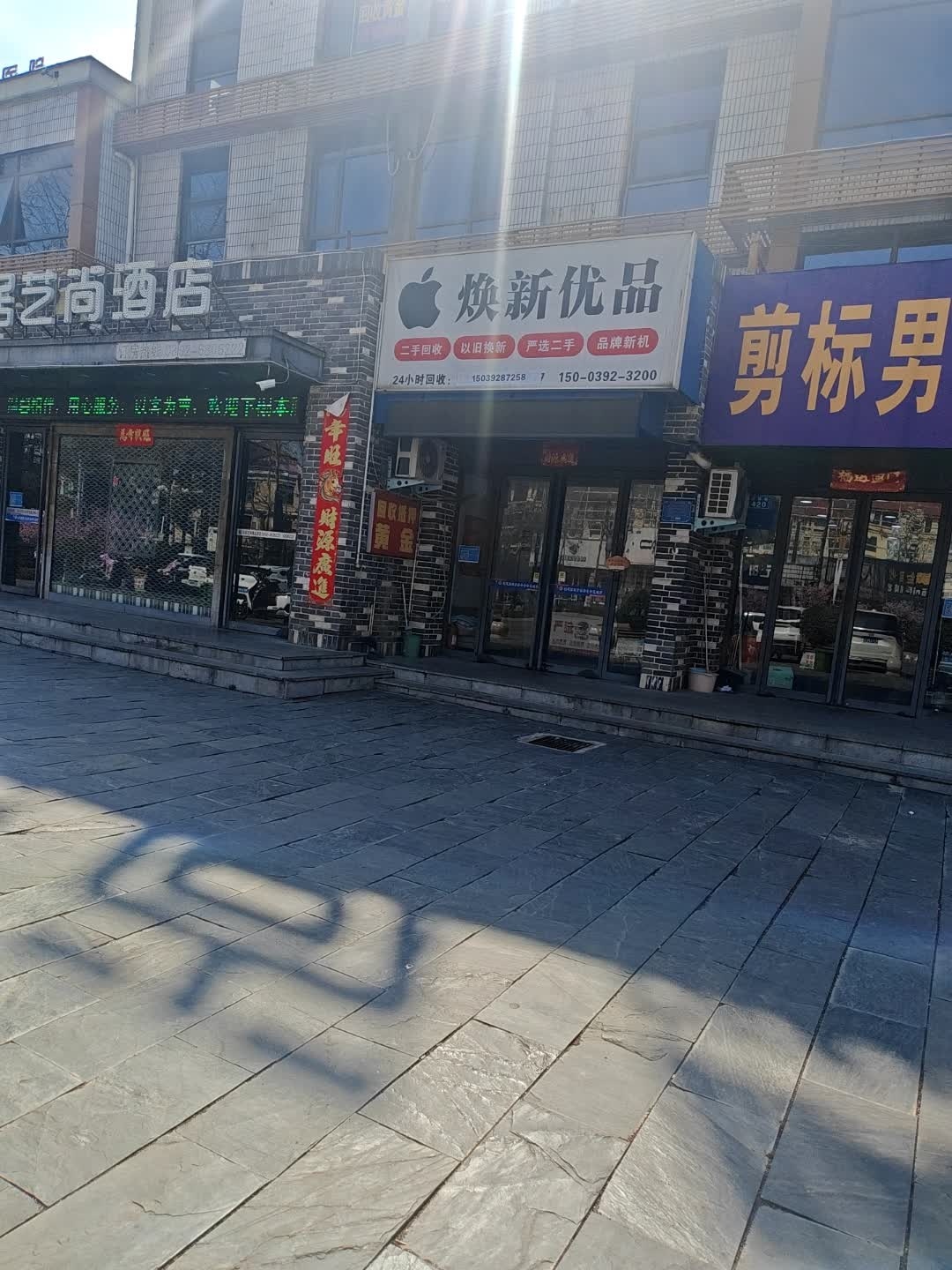 焕新优品