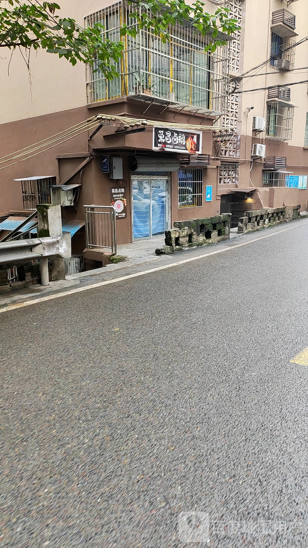 荣昌卤鹅(鱼新街店)