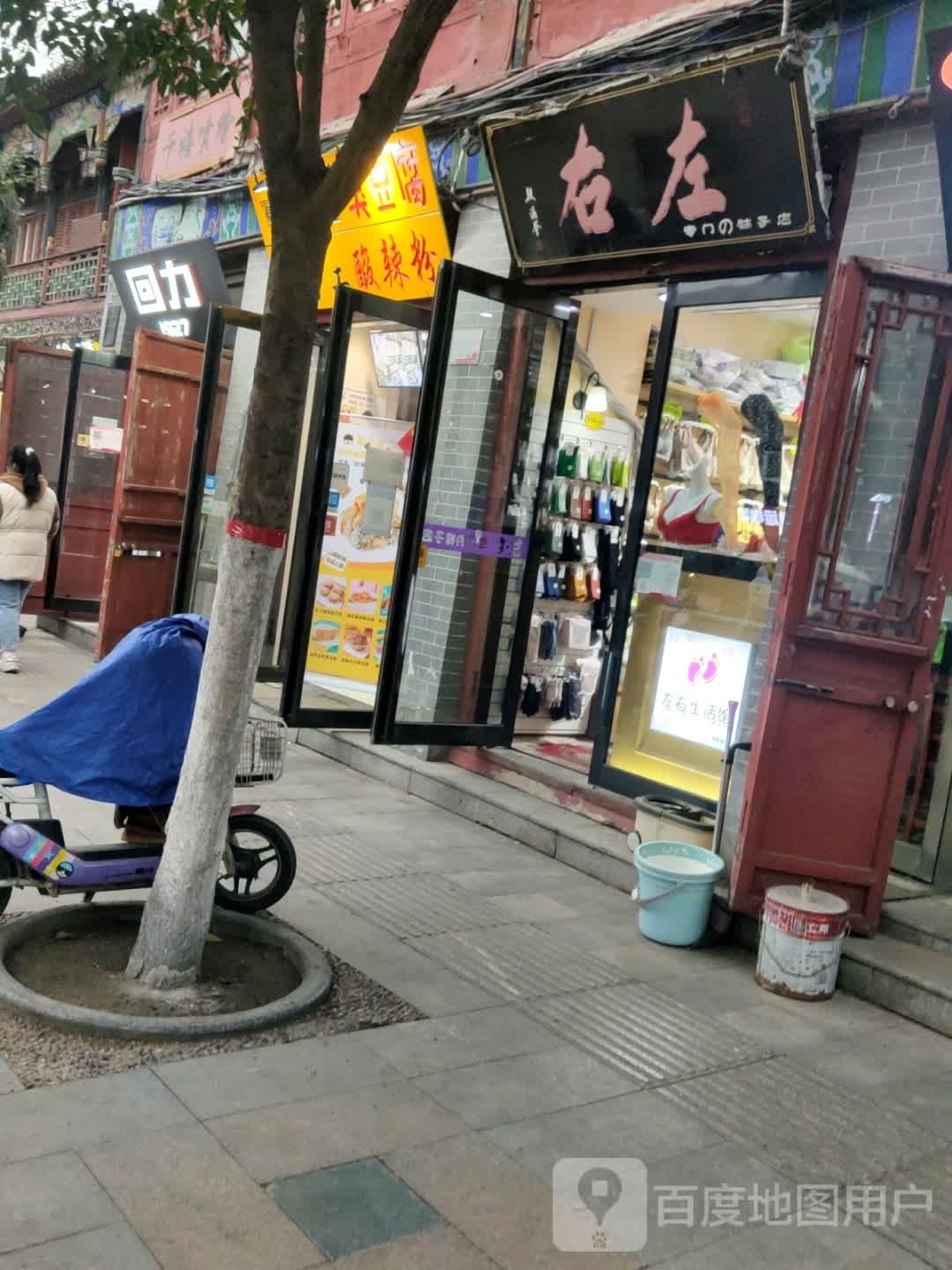 左右(南书店街店)