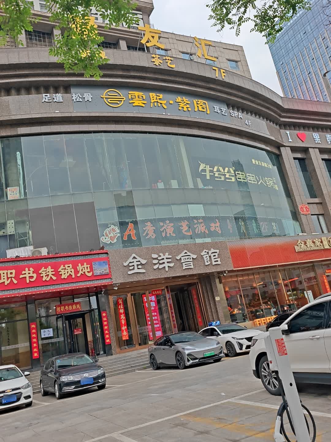聚友汇