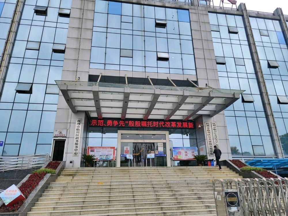 抚州市临川区医疗保险服务中心