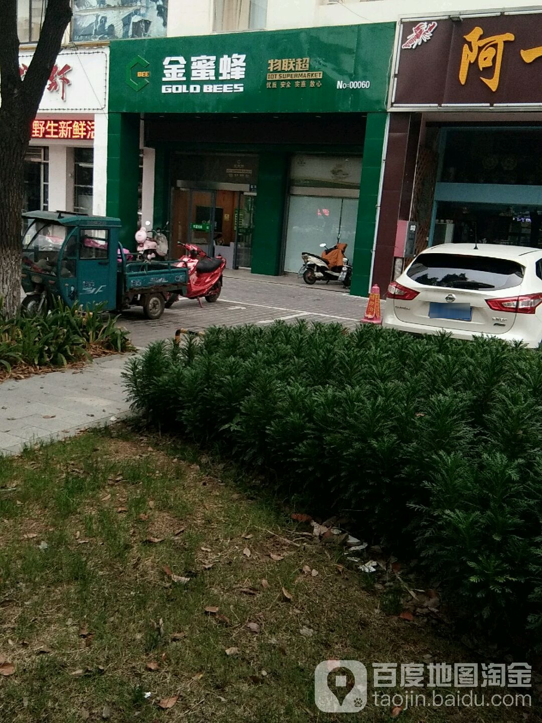 金利丰