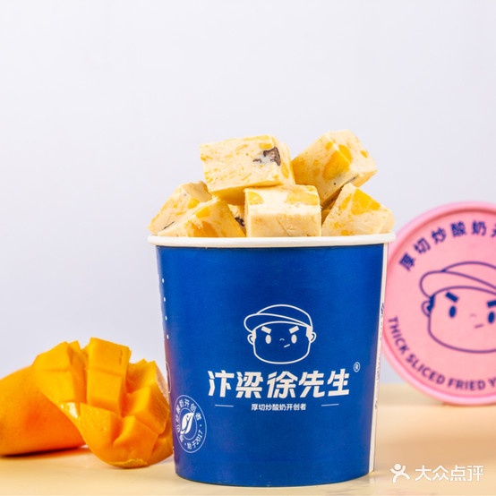 汴梁徐先森厚切炒酸奶(丝织厂后街店)