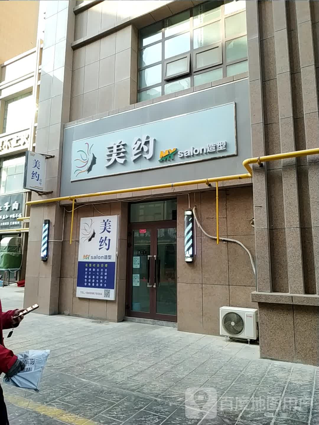 美约造型(光明路店)