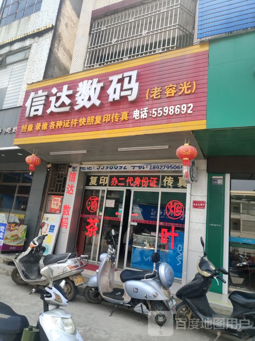 信达数码
