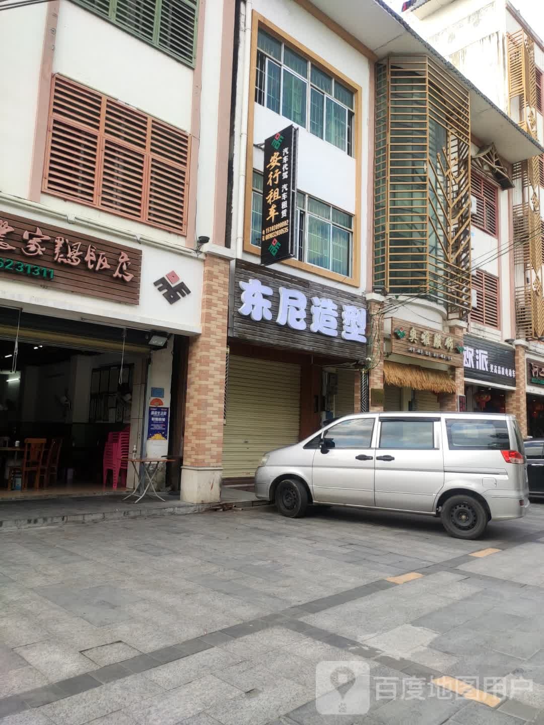 梵尔造型