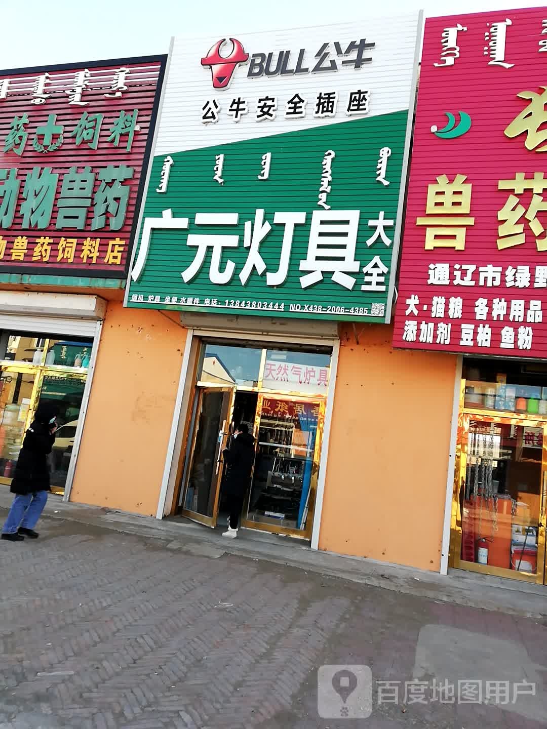 广元灯具大全