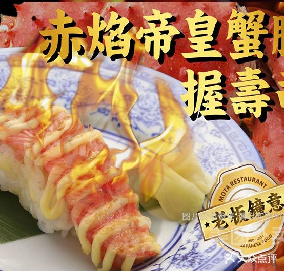阪鲜寿司大
