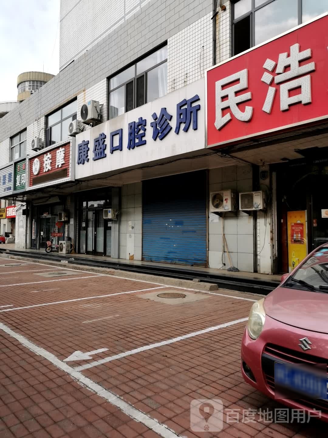 道梵按摩店