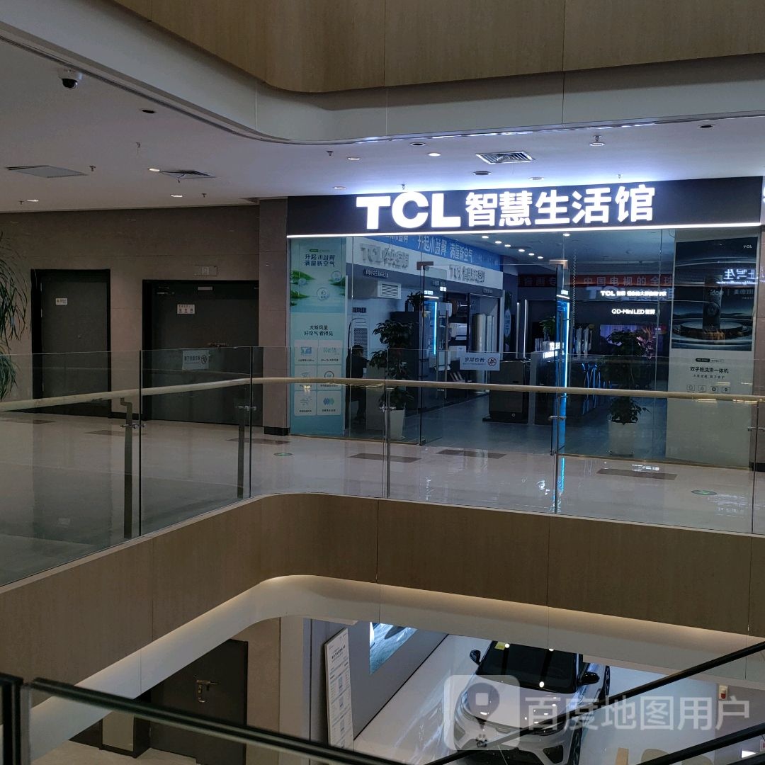 TCL智慧生活馆(优悠购物公园店)